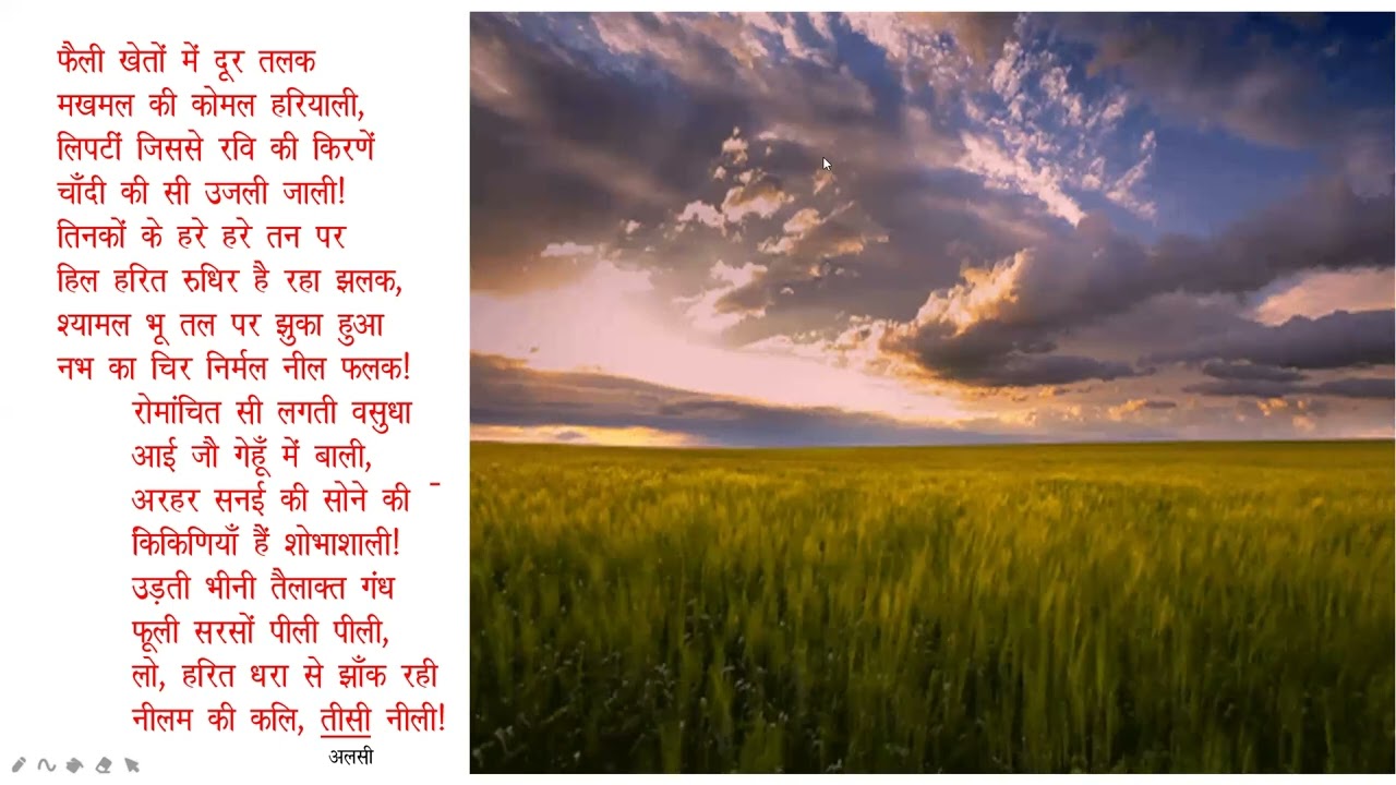 Gram Shree