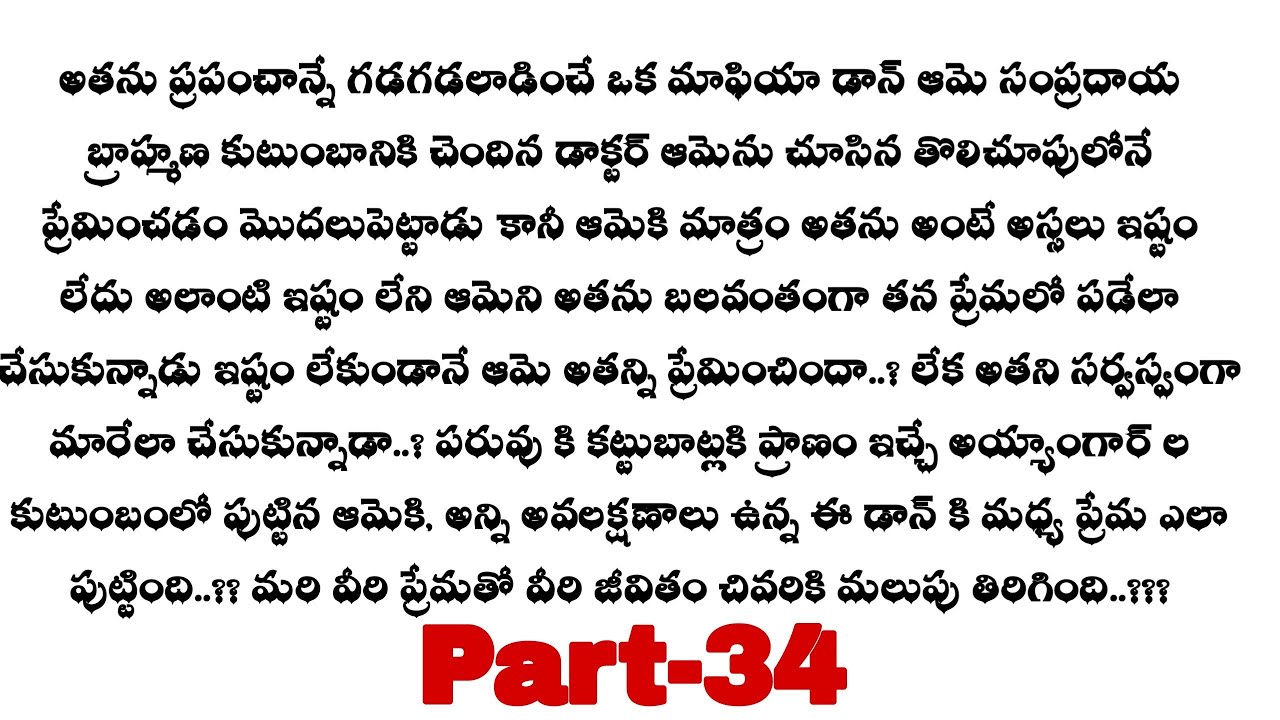 డాన్ మొగుడు-34|| శైలేంద్ర ని తన దగ్గరికి రప్పించుకున్న నీల్...??Telugu best stories..