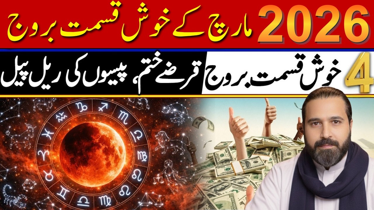 “Best Zodiacs of March 2026 | Money Is Money for 4 Zodiacs! Destiny Will Change | ZanjaniTV