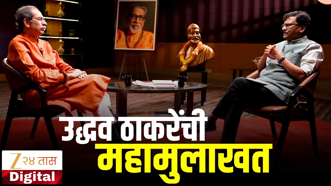 Uddhav Thackeray Saamana Interview | उद्धव ठाकरेंची स्फोटक महामुलाखत | Dharmendra Pradhan Resigns