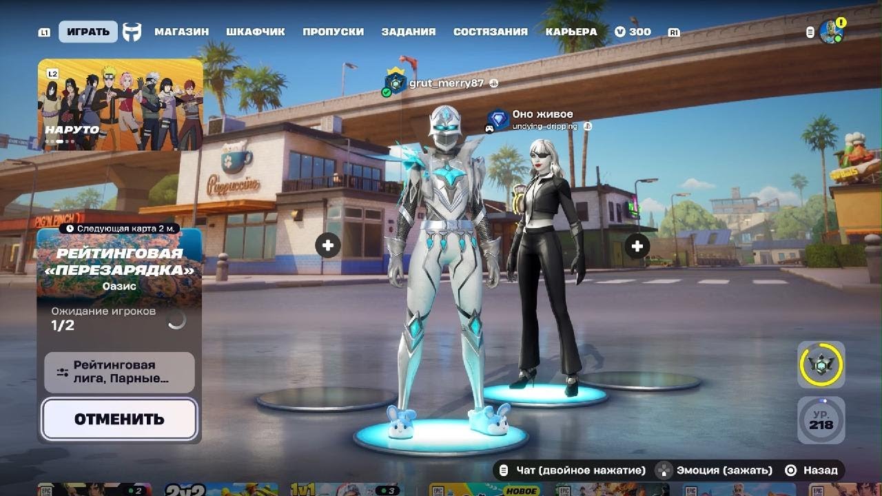 Fortnite_3% до легенды