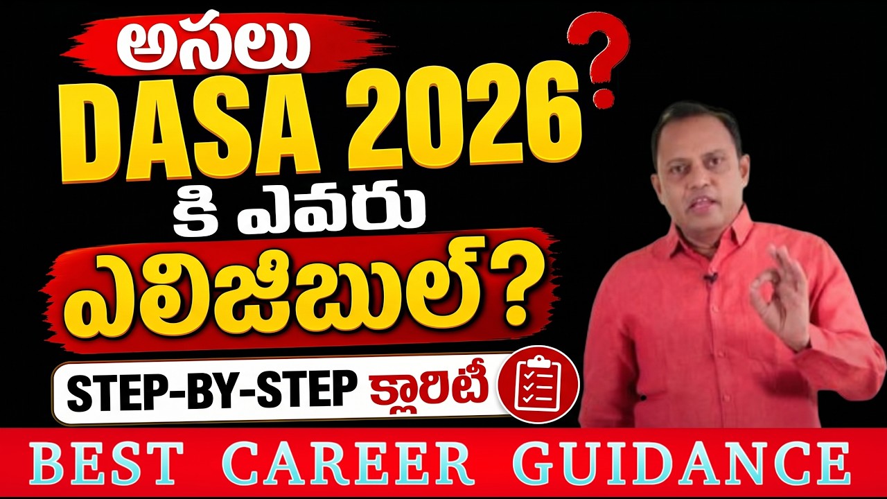 Who is Actually Eligible for DASA 2026? Step-by-Step Clarity Complete Details