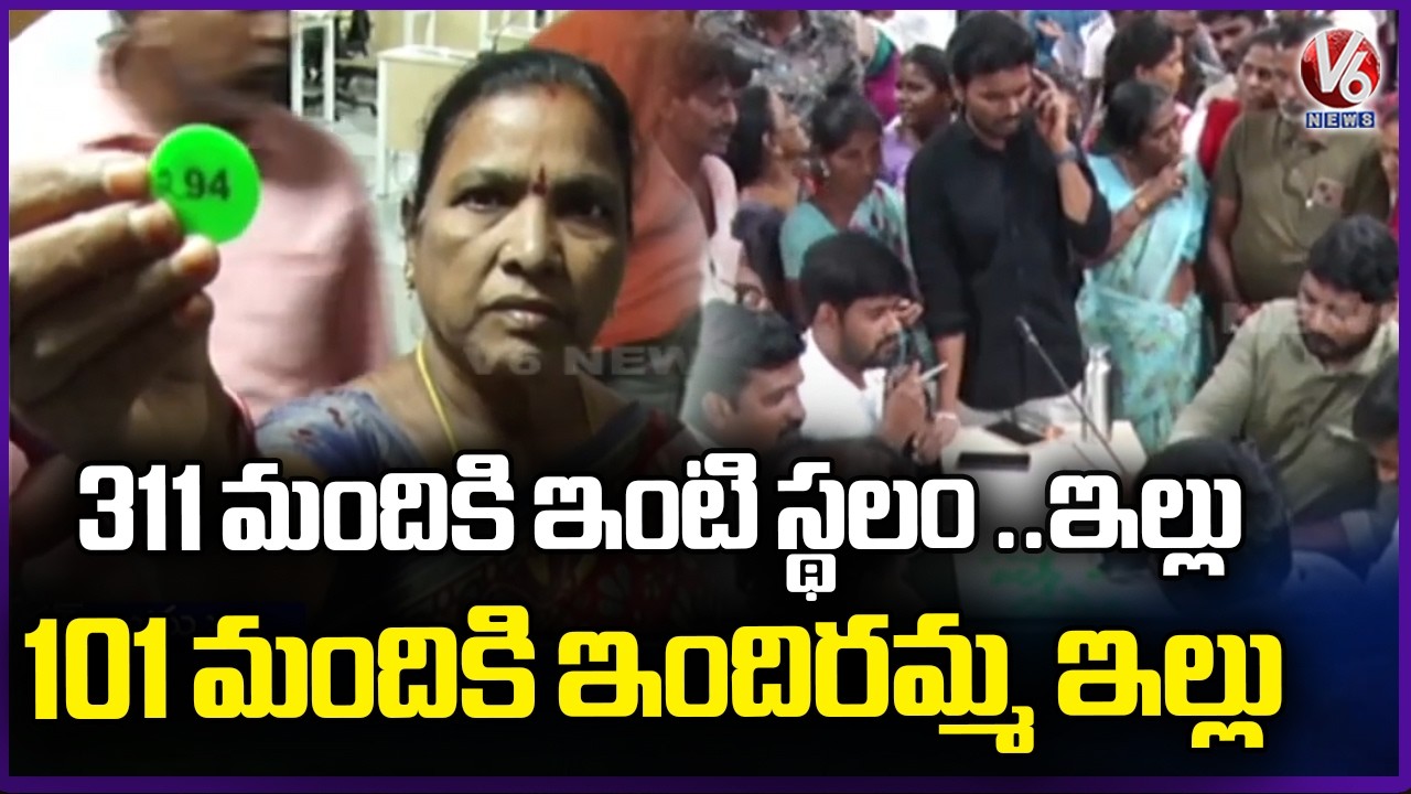 Khammam's Velugumatla Victims Get Indiramma Houses  | V6 News