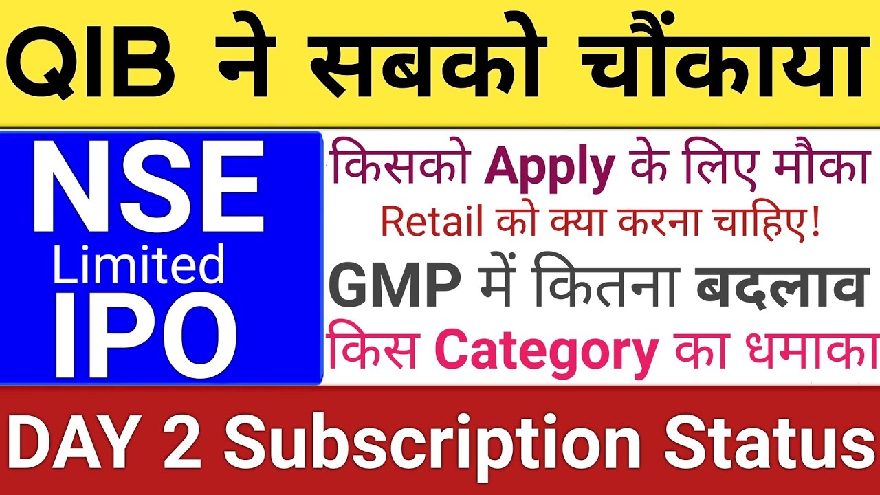 NSE IPO | NSE IPO Subscription | NSE IPO GMP | Upcoming IPO in September 2026 | Stock Market Tak