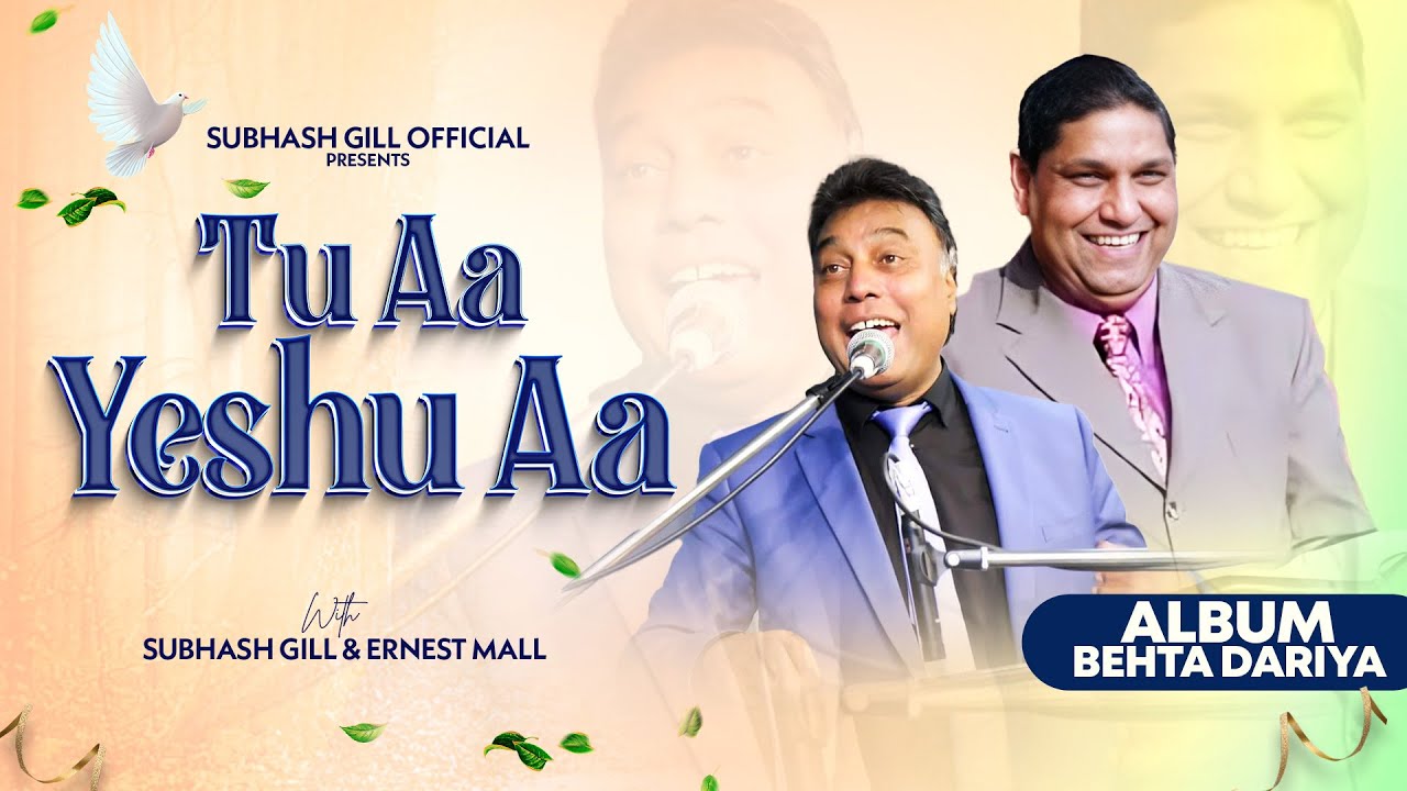 Tu Aa Yeshu Aa | Subhash Gill & Ernest Mall (Official Song) | Album: Behta Dariya
