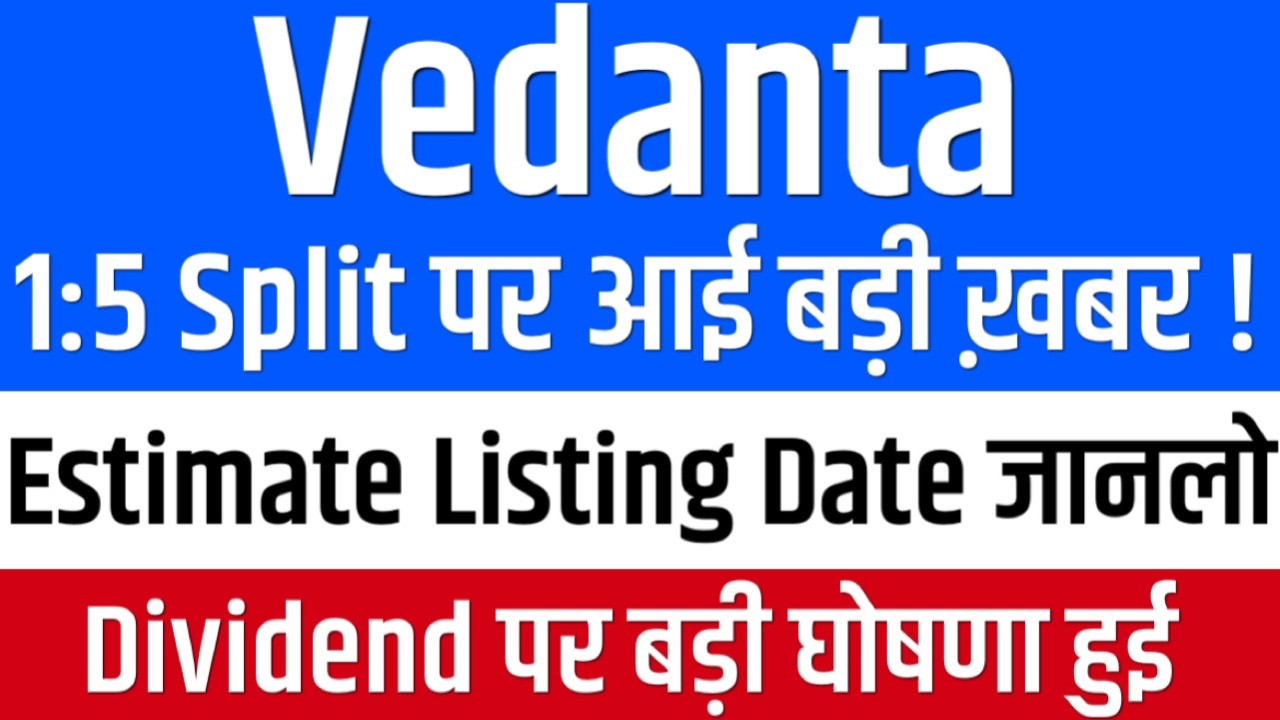 1:5 Split पर बड़ी खबर आई😍VEDANTA SHARE NEWS TODAY 🔴 VEDANTA SHARE NEWS 🔴 VEDANTA DEMERGER NEWS