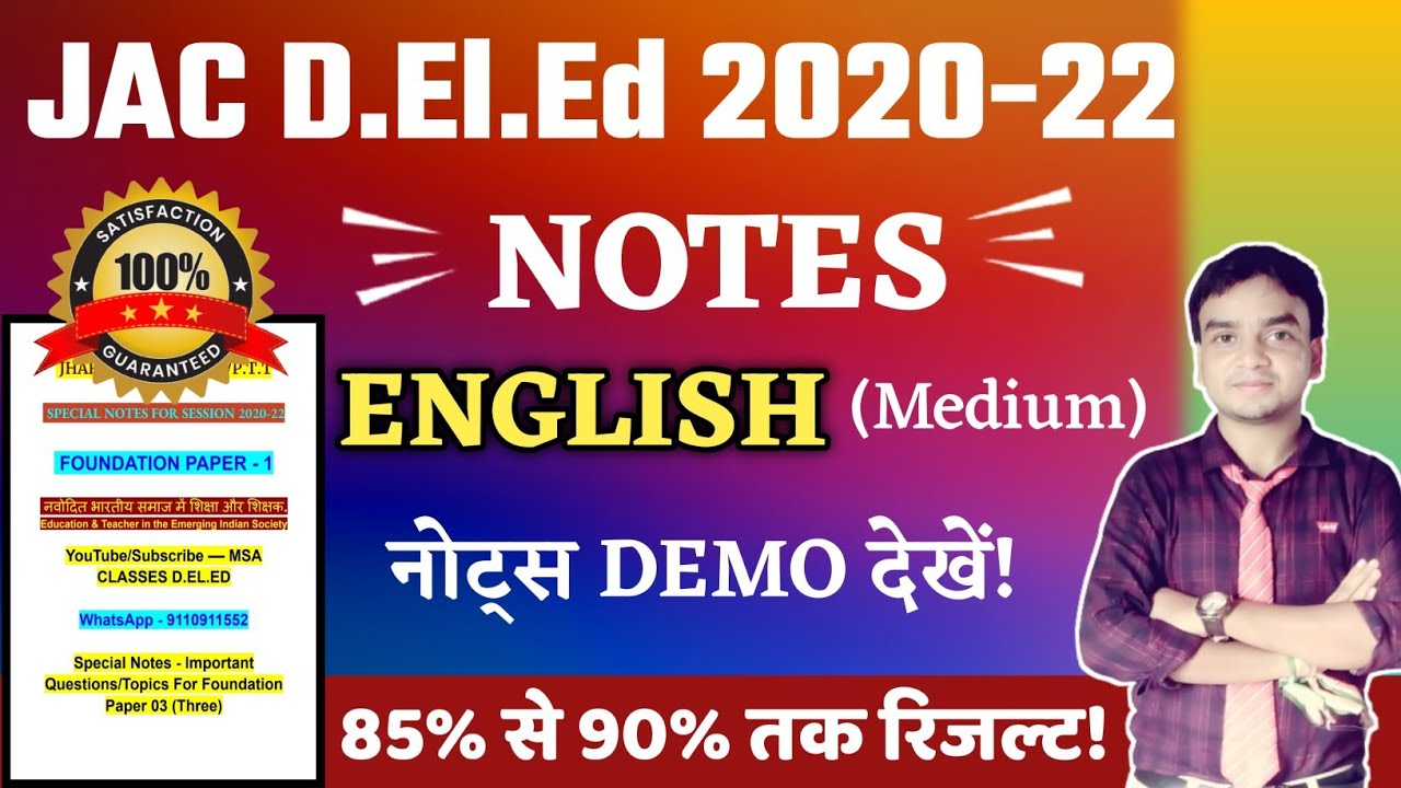 JAC DELED NOTES ENGLISH MEDIUM For FINAL EXAM 2023