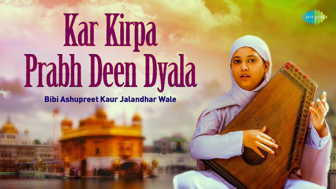 Kar Kirpa Prabh Deen Dyala | Bibi Ashupreet Kaur Ji | Gurbani Gavah Bhai | Shabad Gurbani
