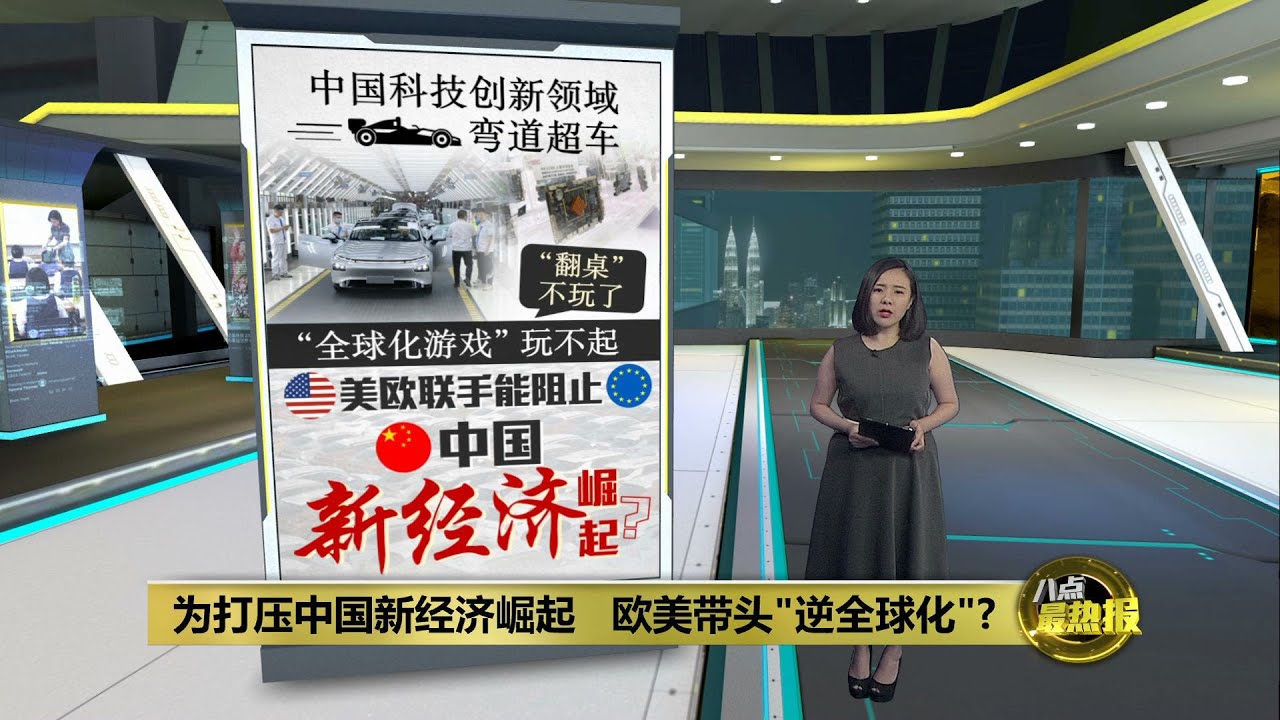 全球化最大受益者   欧美成