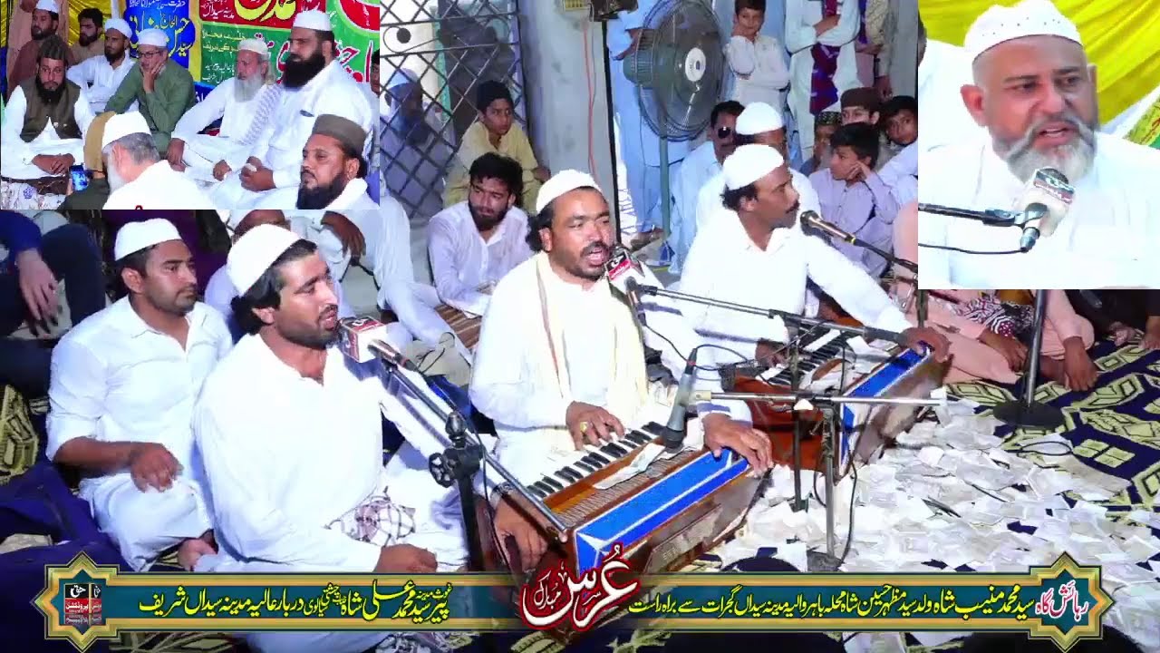 3/3 Bayan & Mehfil e Qawwali Urs e Pak Mubarak Peer Syed Muhammad Ali Shah Madina Syedan Gujrat