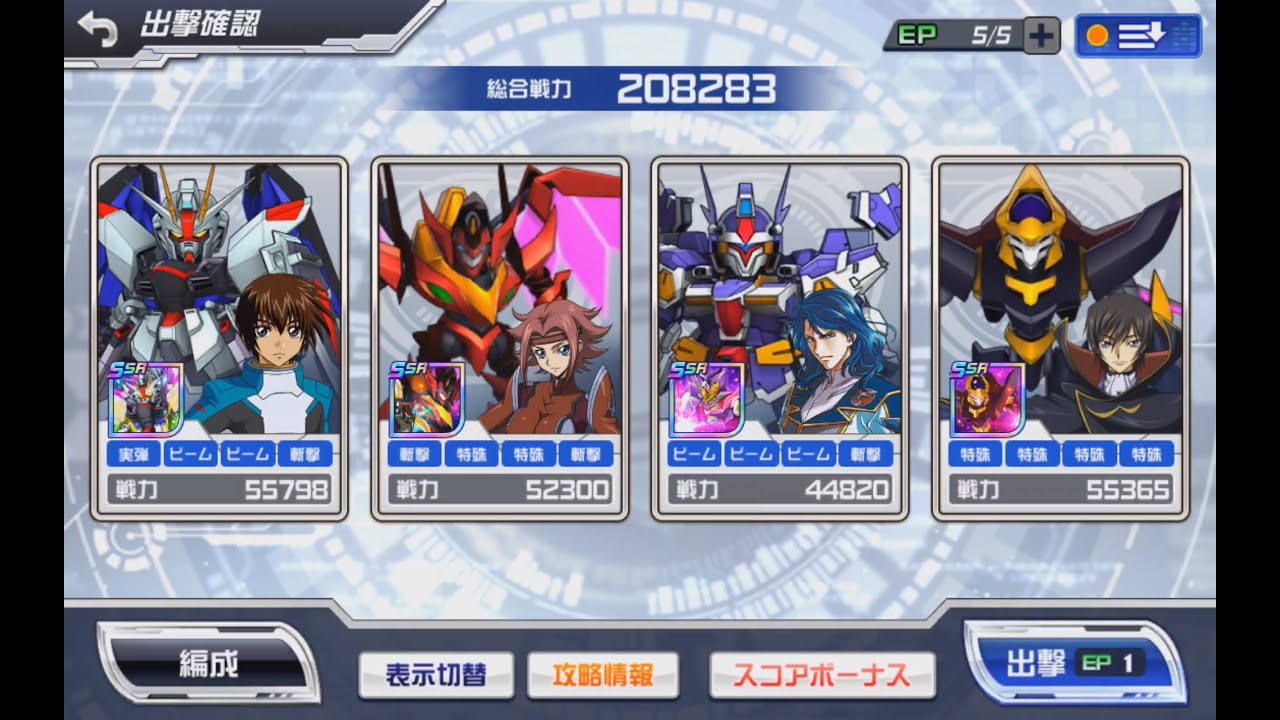 スパロボDD 第30回迎撃戦 エリア1 (244695) SRW DD