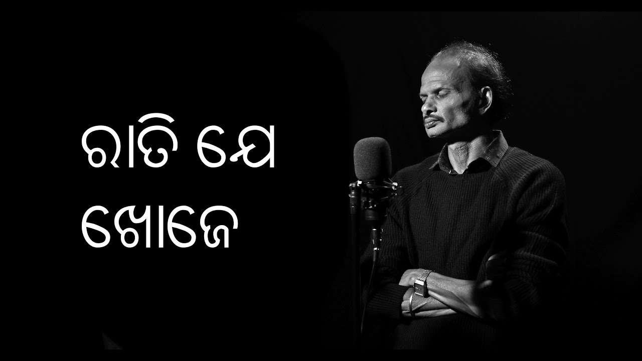 RATI JE KHOJE - Cover Song - Moods & Melodies