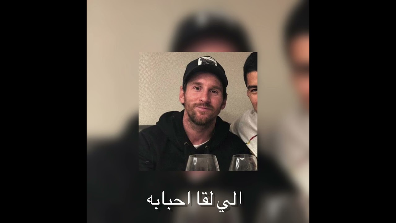 الي لقا احبابه مسرعه راشد الماجد