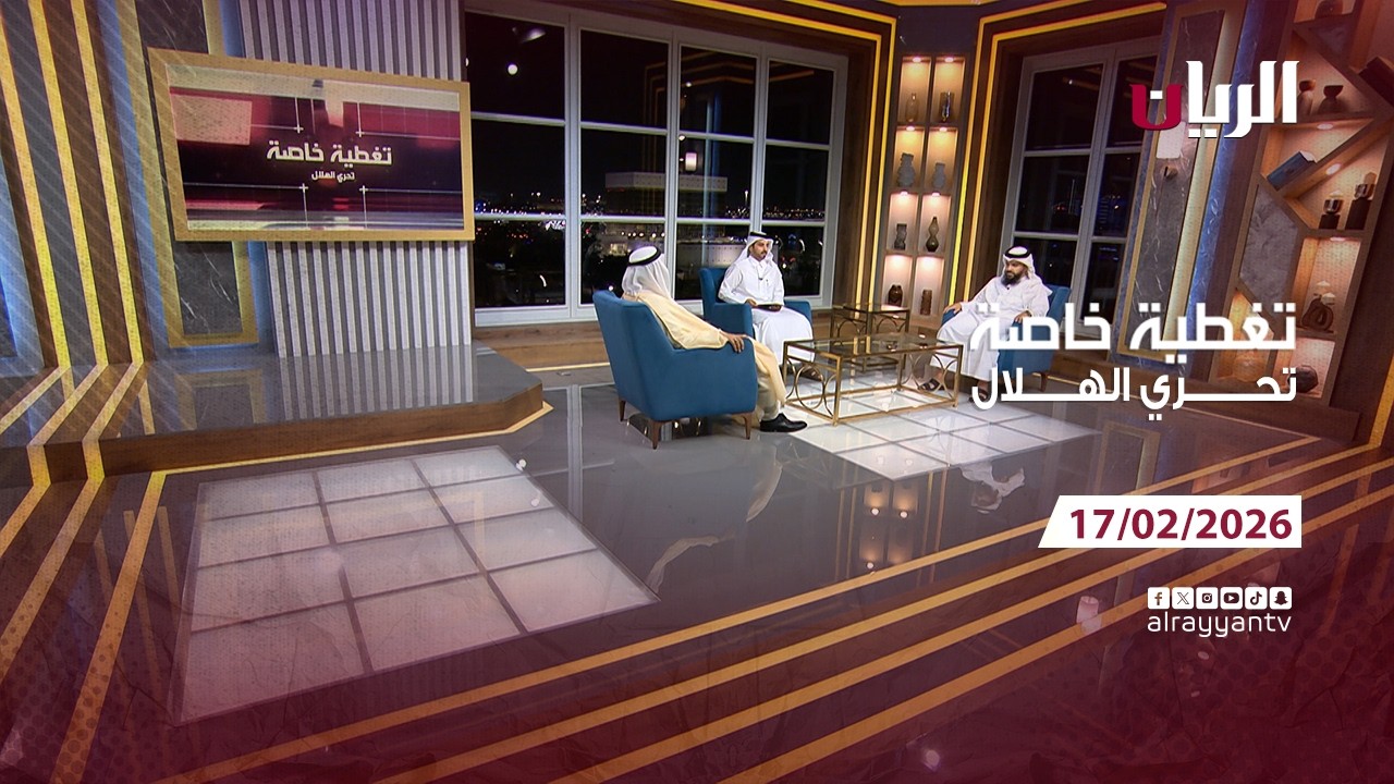 تغطية تحري هلال شهر رمضان 17-02-2026
