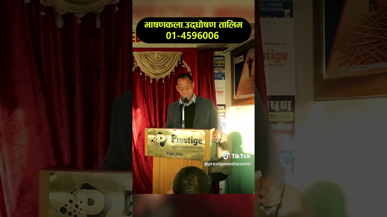 भाषण गर्ने कला #prestigemediacenter #prestigemedia #shorts #bhashankala #shortsvideo