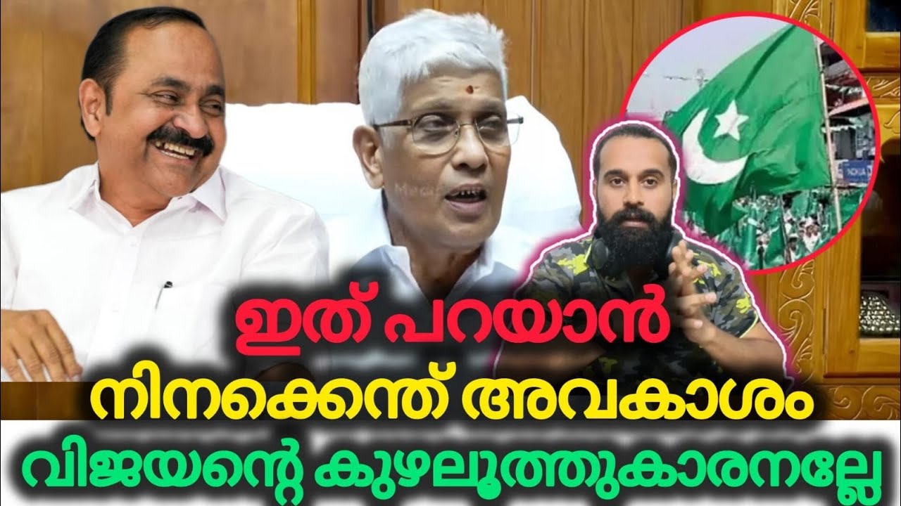 സുകുമാരൻ തൂറി വെരകുന്നുണ്ട് |VD Satheesan |Muslim League |Congress |UDF Government |Sukumaran Nair