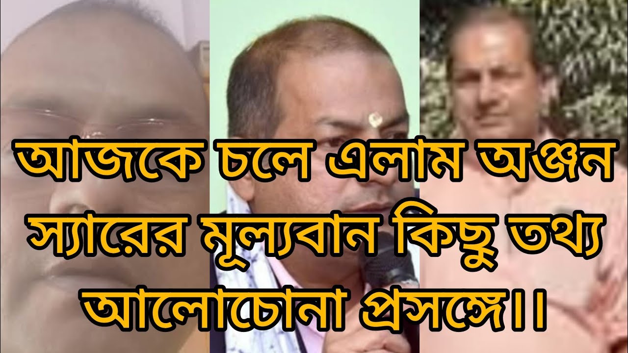 W.B. ICDS কর্মী ও সহায়িকা কল্যান সমিতির প্রিয় অঞ্জন  স্যার #viralvideos #shortvideo #dpo #icdsnews 