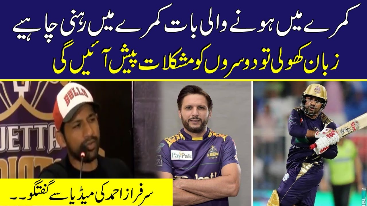 I Will Not Answer | Sarfraz Ahmed Media Talk