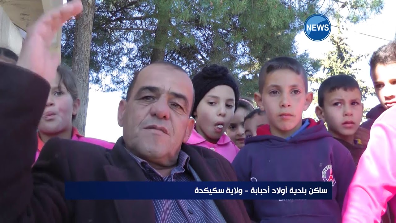 سكيكدة: سكان بلدية أولاد أحبابة يشتكون غياب مداومة طبية