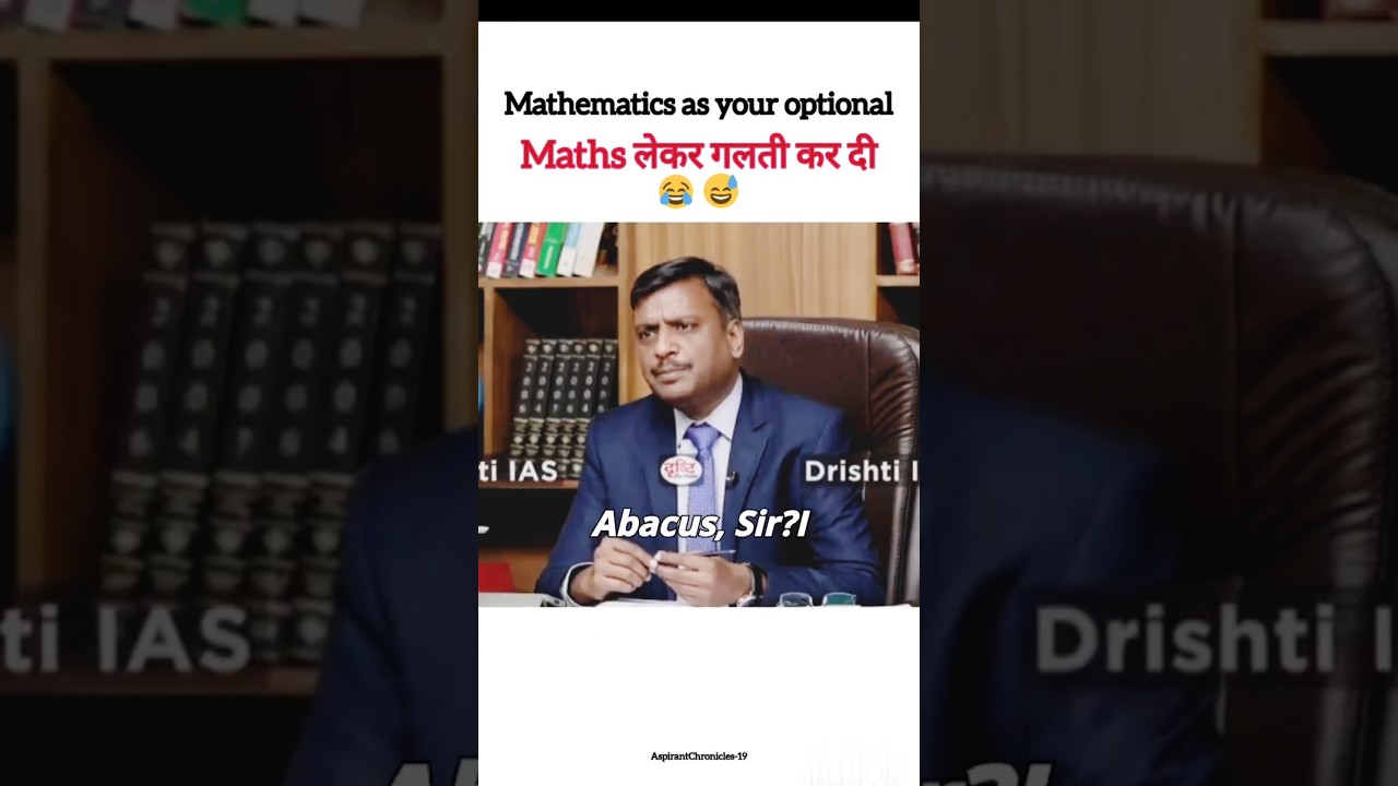 Mathematics as your optional subject upsc interview