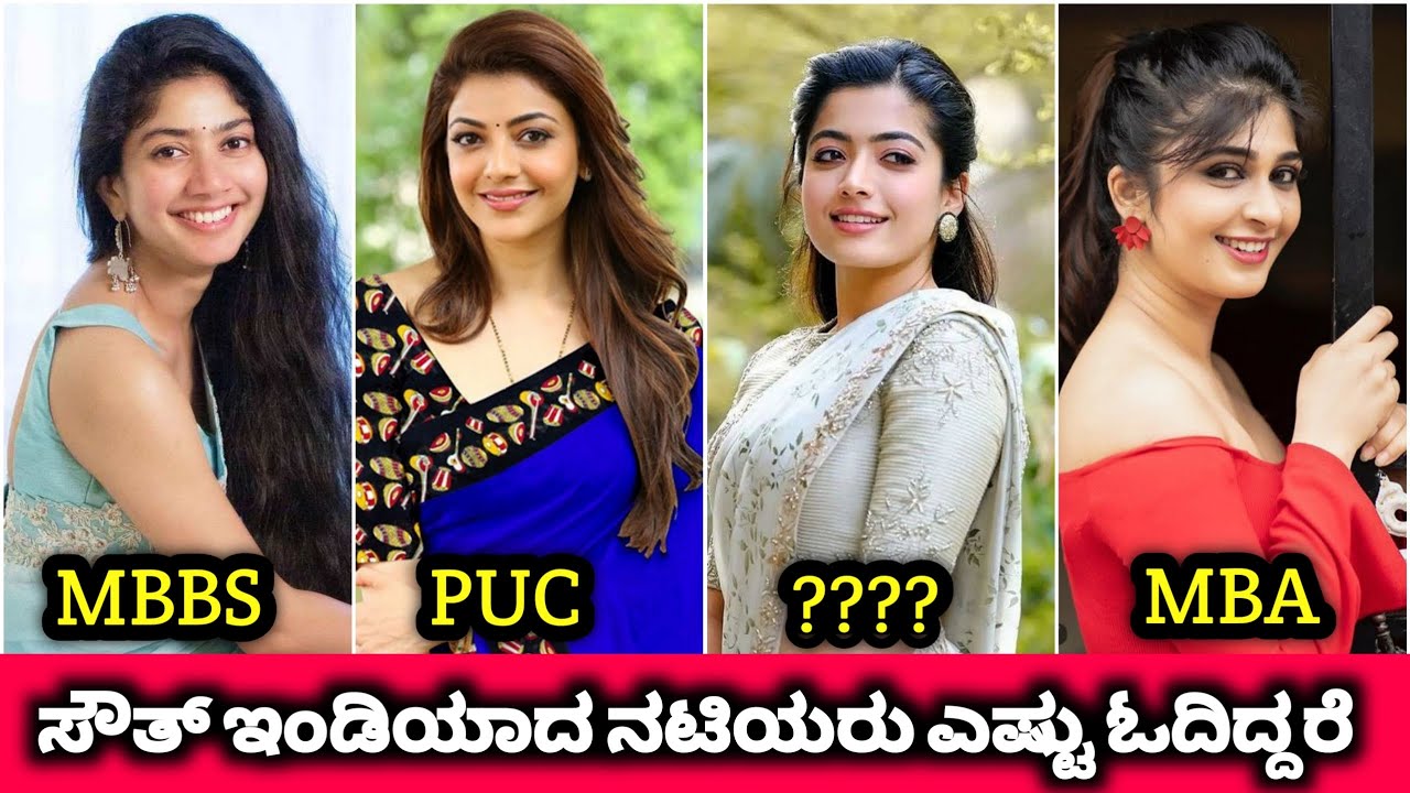 South indian Actress Education and Qualification || Sandalwood Tollywood kollywood heroine Education
