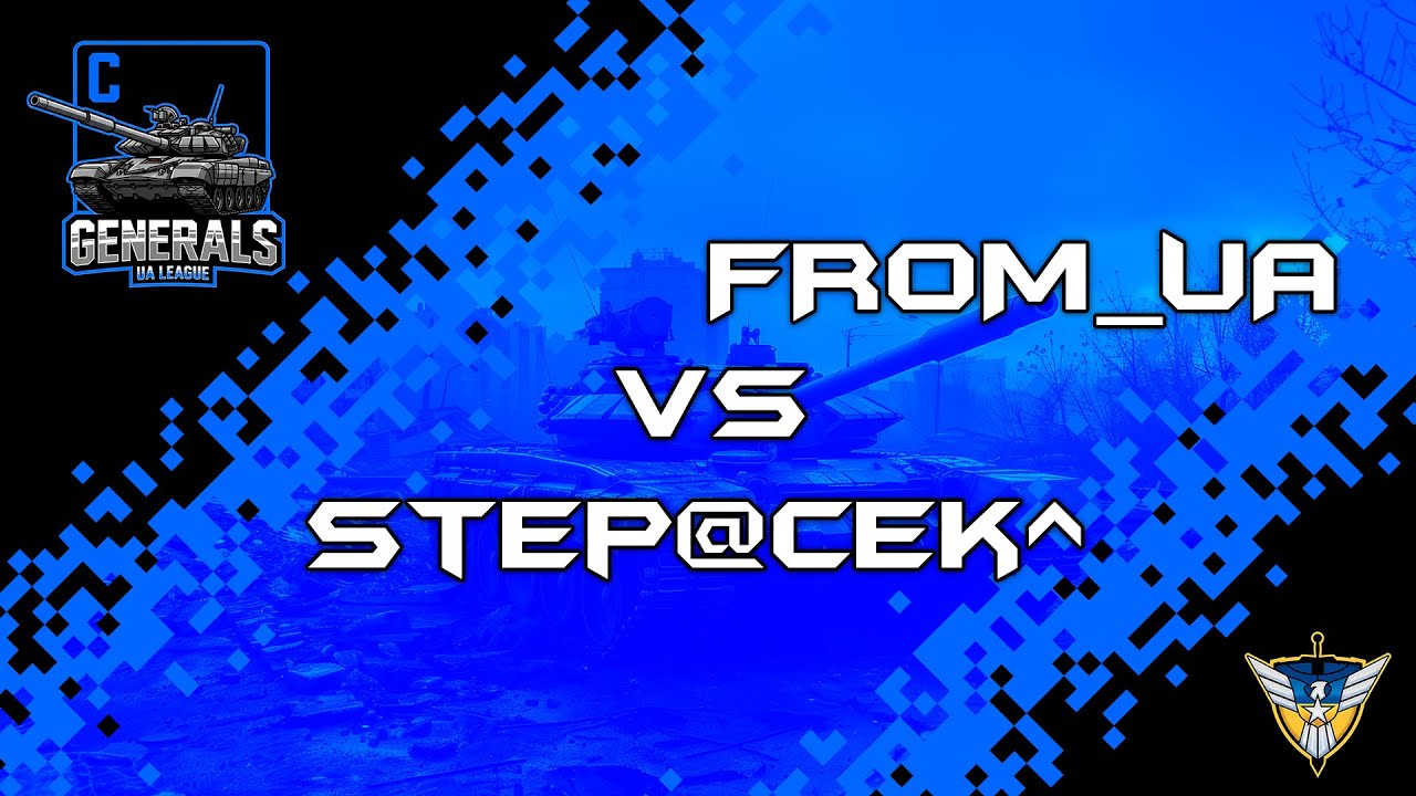 Step@cek^ vs FROM_UA - UA League - Devision C  - Generals Zero Hour 2025