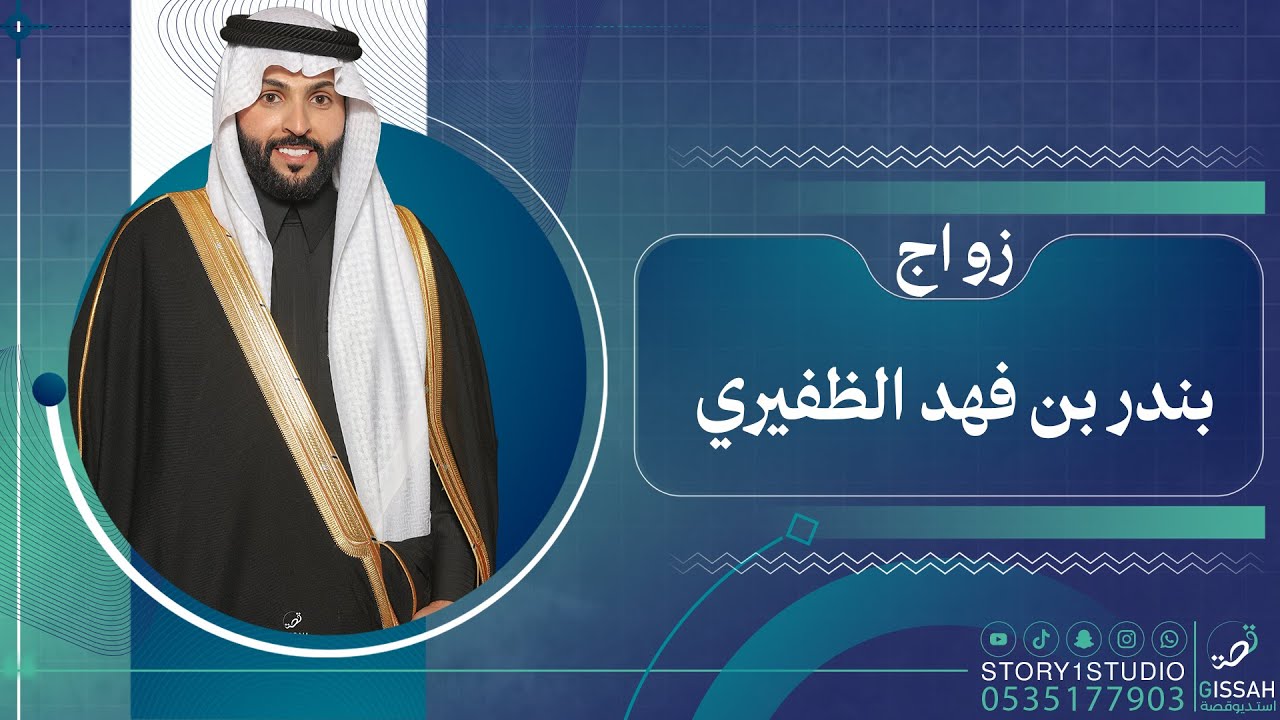 حفل زواج ||  بندر بن فهد الظفيري | حفر الباطن | قصر الحمراء