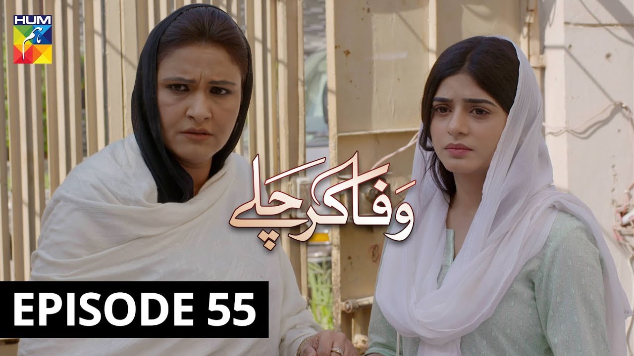 Wafa Kar Chalay Episode 55 HUM TV Drama 10 March 2020
