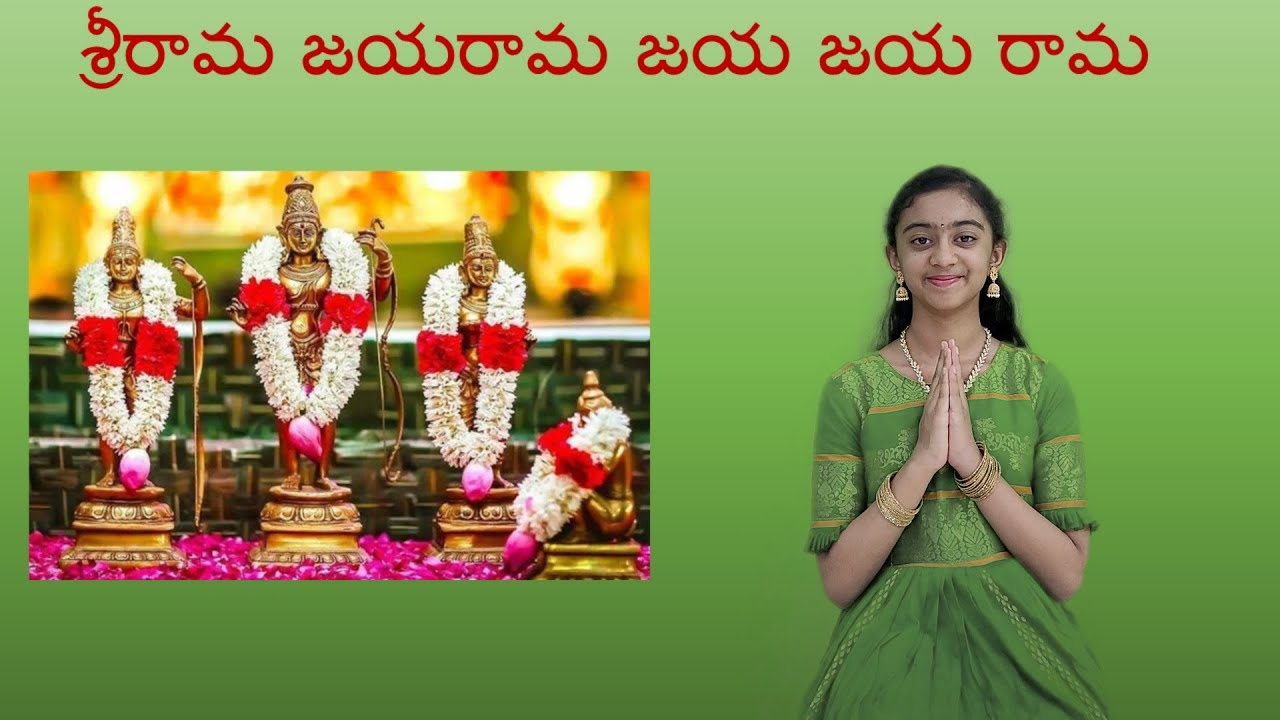 Sriramanavami Rama Namamruthamu- Prayaga Rangadasa - Shankarabharanam, Amuktha Malyada | Ragamrutham