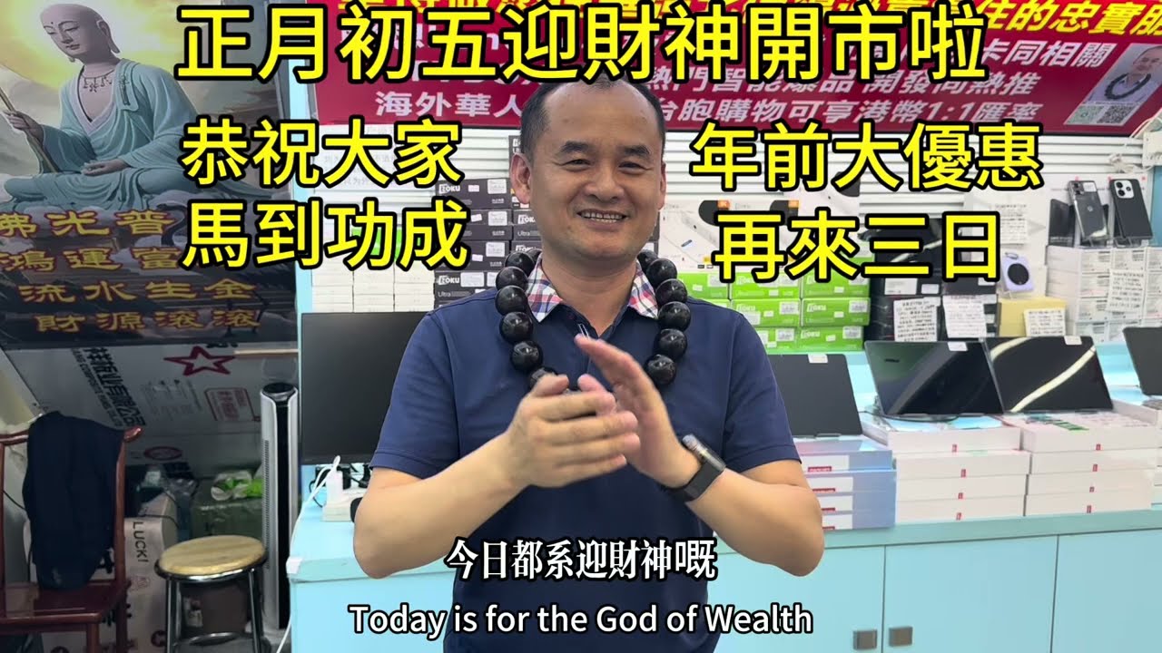 華强北華強電子市場己開市｜平板電腦持續特惠價三日｜TVBOX 遇到任何問題可過來免費升級｜恭喜大家新年快樂🎆感謝大家支持｜#tvbox #平板電腦 #華強北 #smartphone 