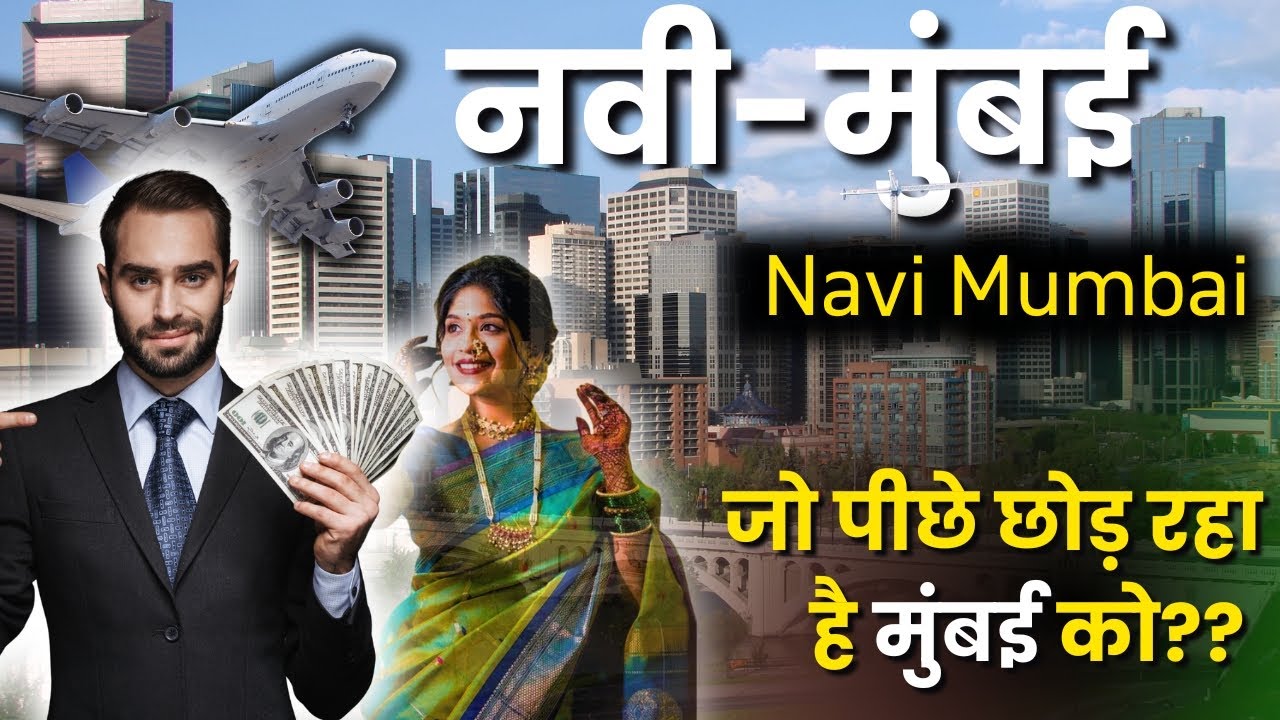 Navi Mumbai Documentary 2025 — Growth, People and the Airport Story | Navi Mumbai |