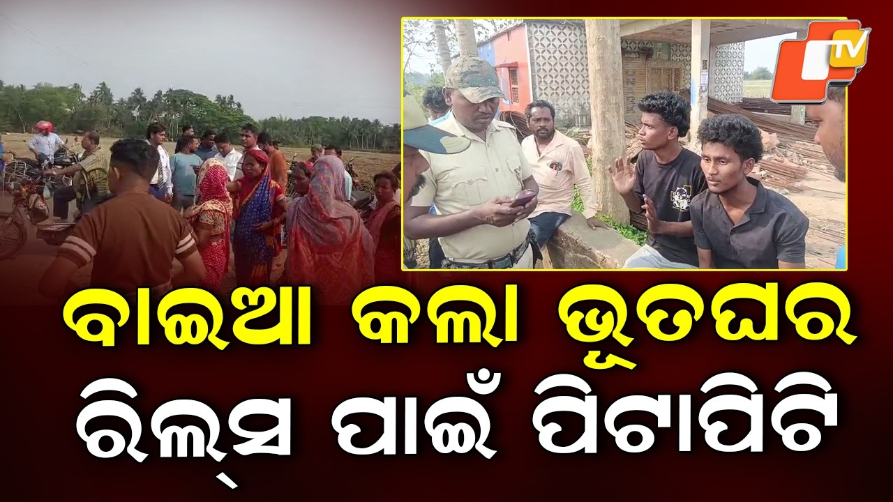 Reel Shooting Turns Violent: Clash Breaks Out at ‘Haunted House’ in Jagatsinghpur