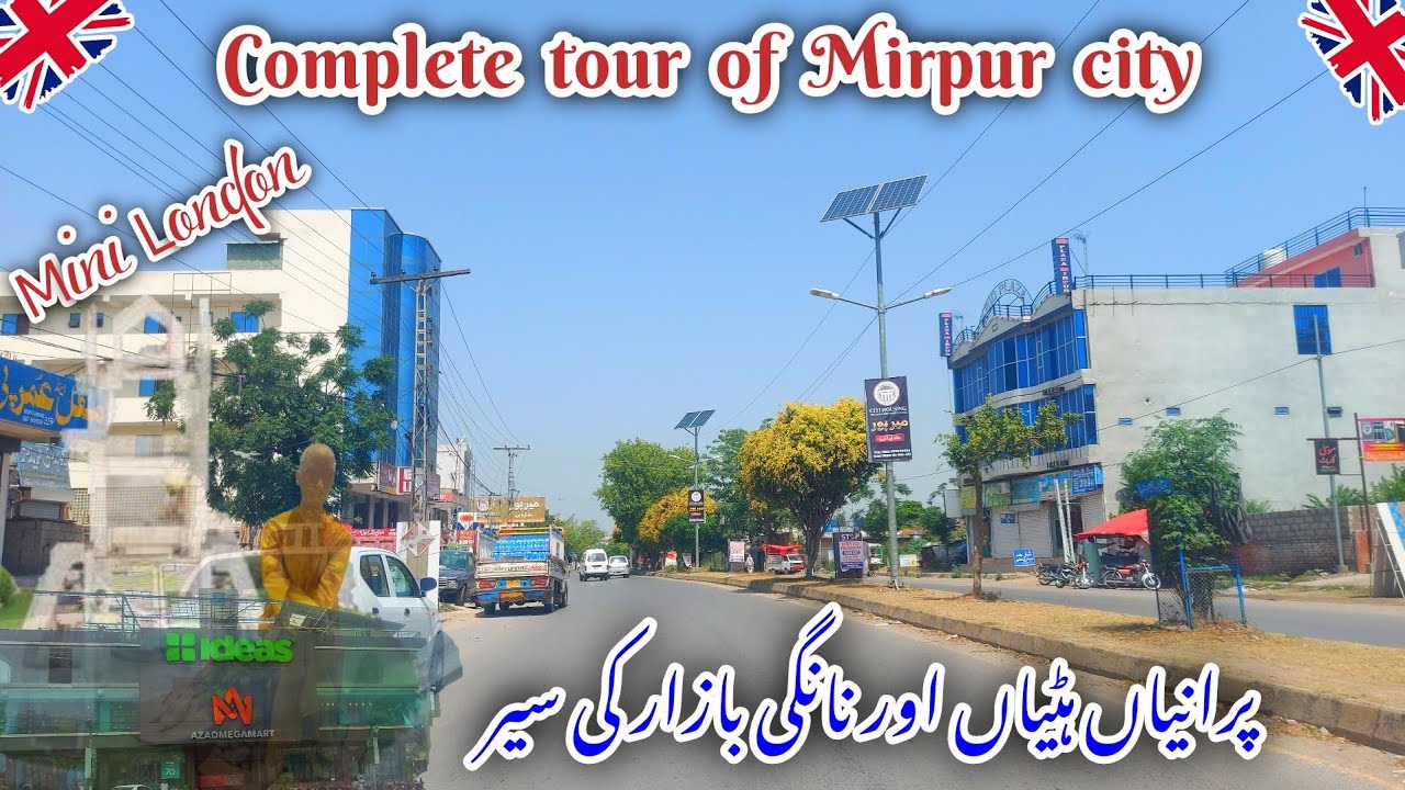 Complete tour of Mirpur city || Purranian Hattian Bazar Mirpur || Nanghi Bazar Mirpur || Mini London