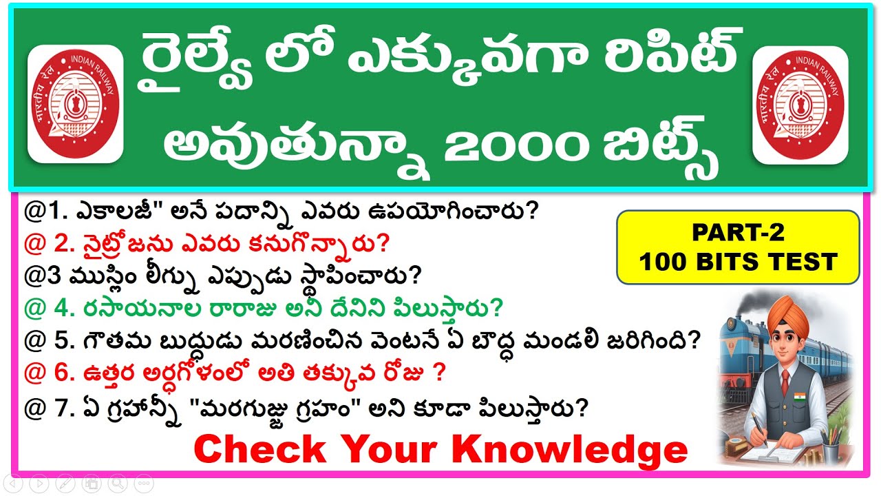 RAILWAY 2000+ Previous Questions  In Telugu PART-2| Railway most repeated bits in teugu || GROUP D