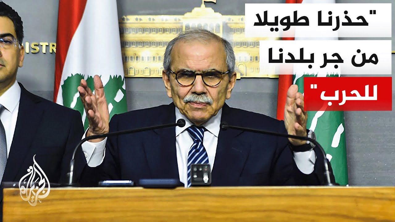رئيس الوزراء اللبناني: نعمل على وقف هذه الحرب وتمكين النازحين من العودة إلى بيوتهم في أسرع وقت ممكن