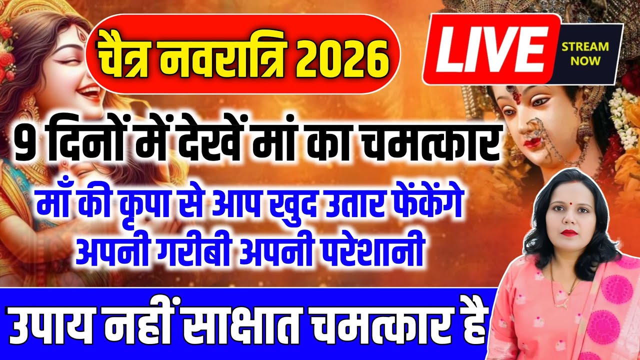 नवरात्रि में देखना चाहते हैं माँ का चमत्कार तो ज़रूर करें ये 7 उपाय