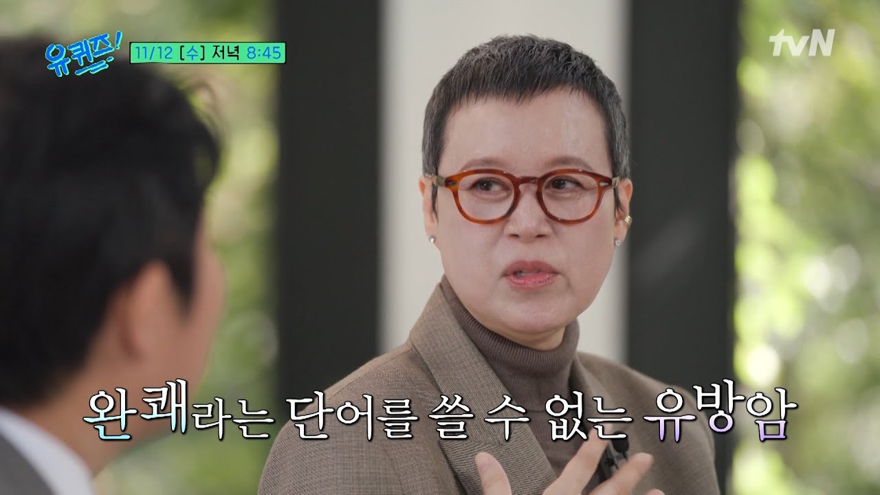 [예고] 보고 싶었던 단짝 누나, 박미선! 용기 내 찾아온 유퀴즈에서 전하는 투병기와 그녀를 위한 깜짝 편지#유퀴즈온더블럭 | YOU QUIZ ON THE BLOCK EP.318