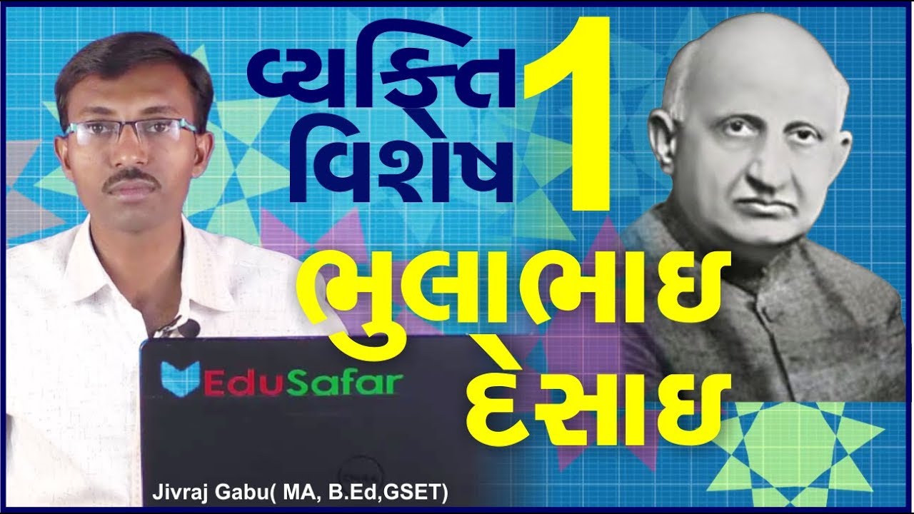 Bhulabhai Desai-Vykti Vishesh -1