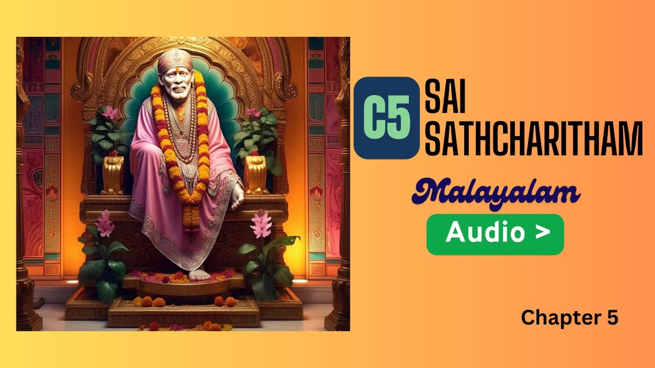 Sai Sathcharitham Chapter 5 | Malayalam Audio | സായ് സത്ചരിതം അദ്ധ്യായം 5