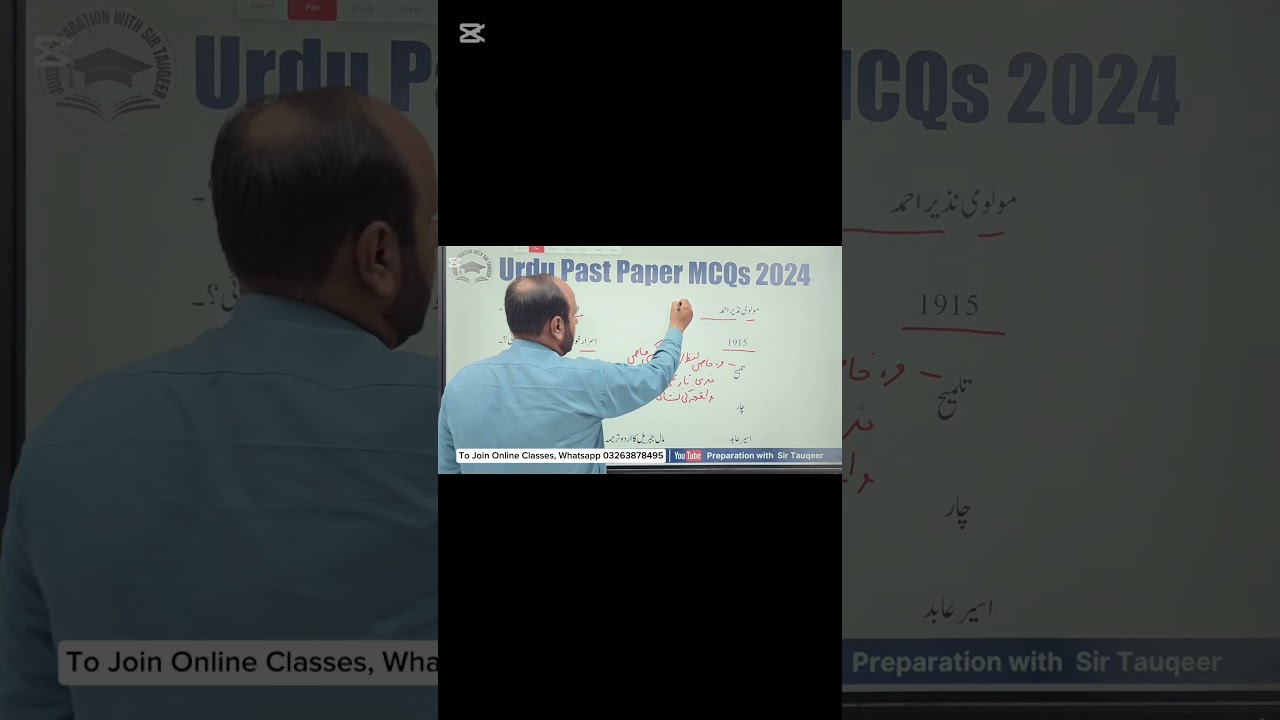 Urdu Past Paper MCQS 2024 | PPSC FPSC SPSC CSS NTS PMS KPPSC AJKPSC BPSC one paper MCQs