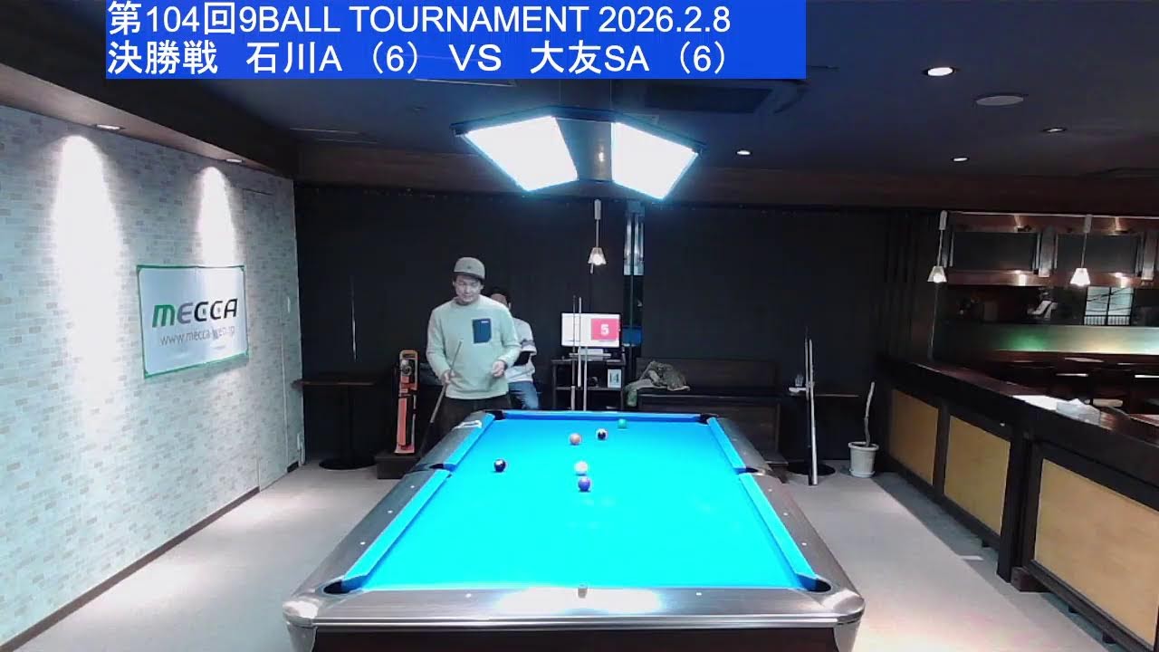 9BALL TOURNAMENT（第104回） 2026.2.8 決勝戦