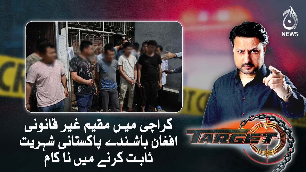 Karachi me muqeem Afghan Bashinday giraftar, Pakistani shehriyat sabit karne me naa kaam | Target