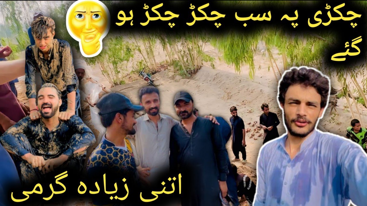 Chikri py sab chikar chikar ho gay|😱🤔Itniiii ziada grmi😱🤔