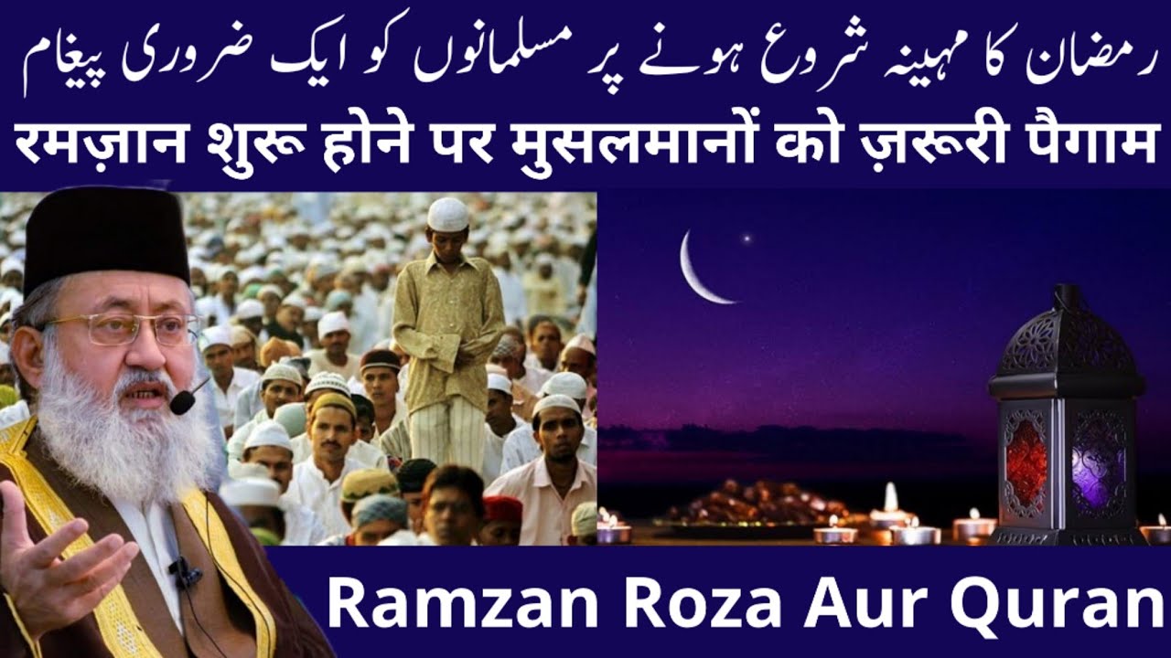 Ramzan Ka Mubarak Maheena Shuru Hone Par Musalmano Ko Zaruri Paigham | Maulana Salman Nadwi.