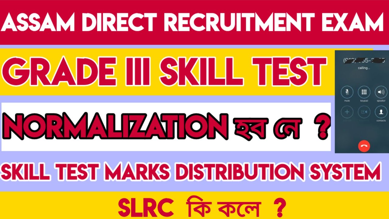 Grade III Skill Test Marks Distribution | Normalization of Marks Adre Grade III Skill Test | SLRC