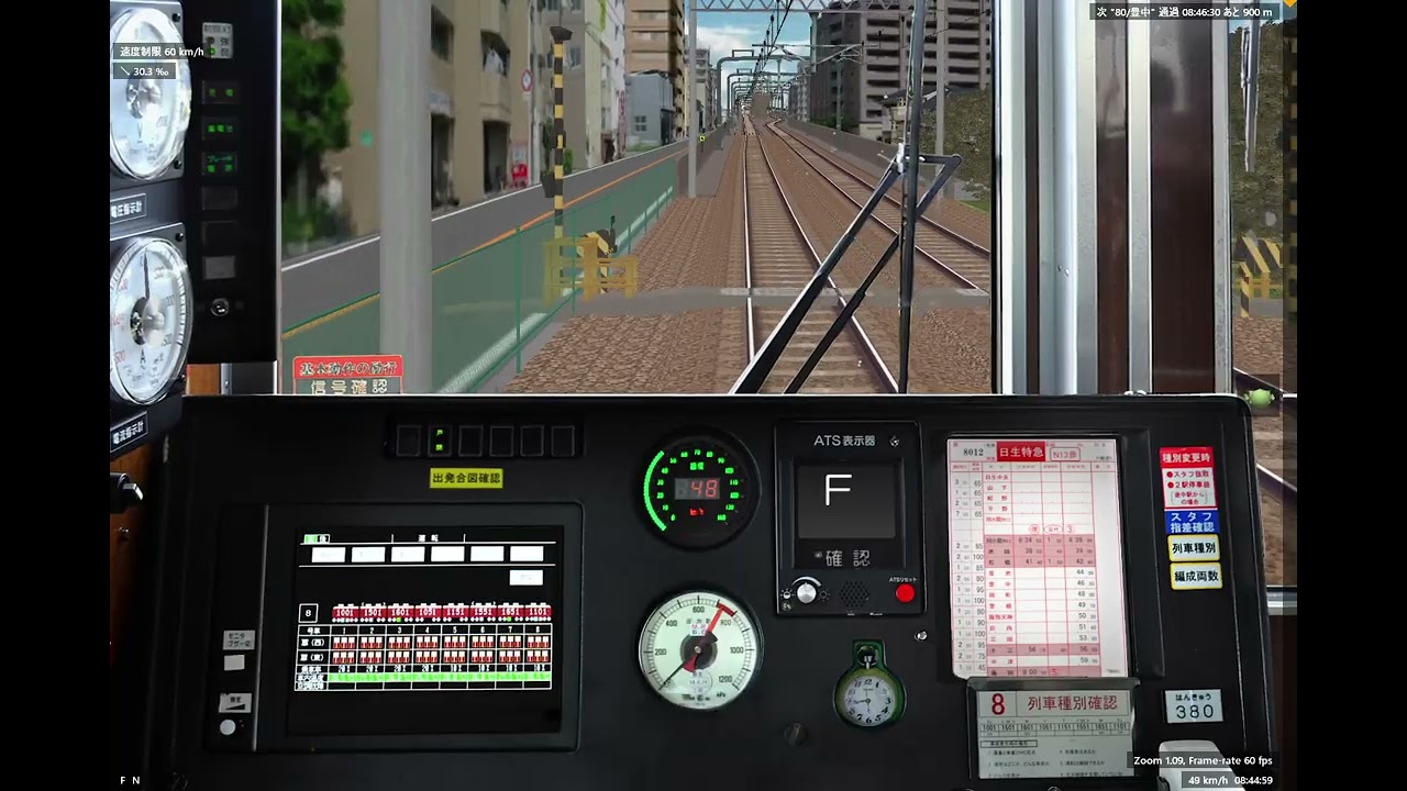 ［BVE5］阪急宝塚線 特急日生エクスプレス(川西能勢口→梅田) 1000系