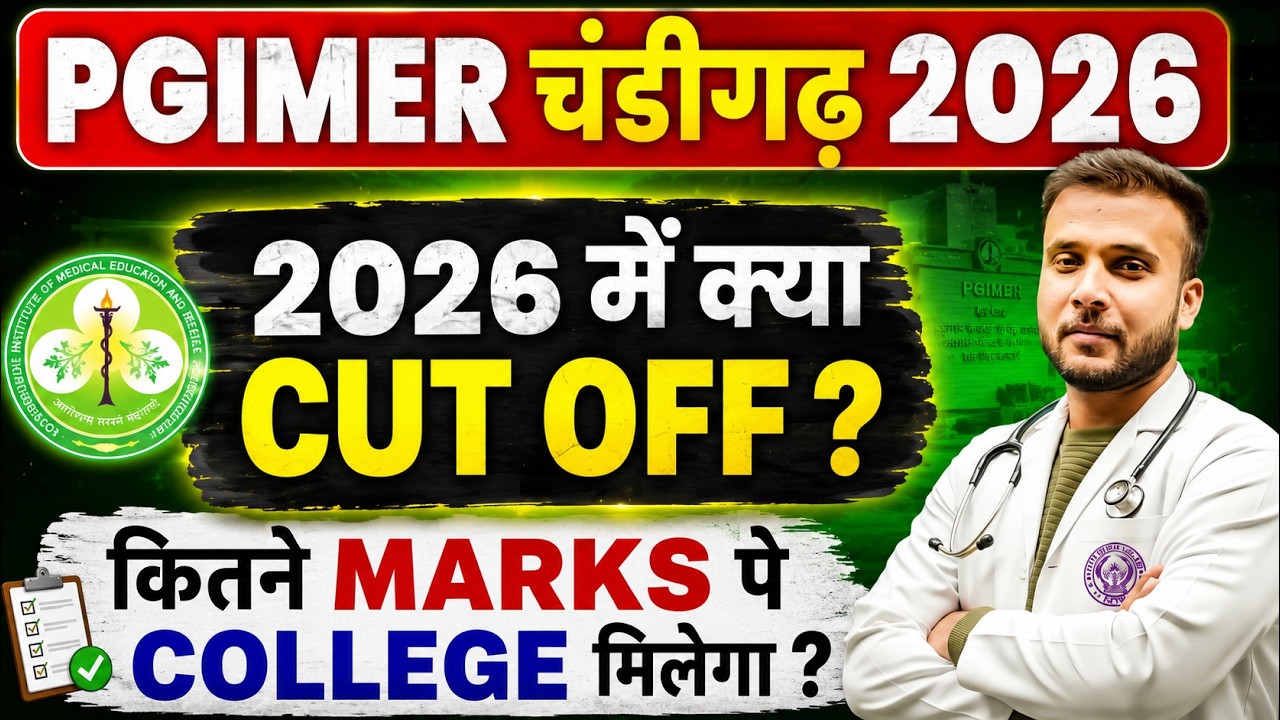 PGIMER Chandigarh BSc Nursing 2026 Expected Cutoff 💥 | Category-Wise Cutoff | What Score Gets You...