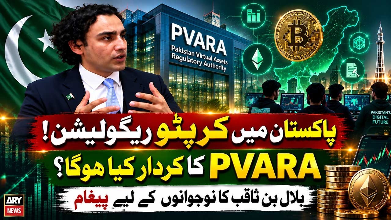 Crypto Regulation in Pakistan | What Role Will PVARA Play? | Bilal Bin Saqib&rsquo;s Message to Youth