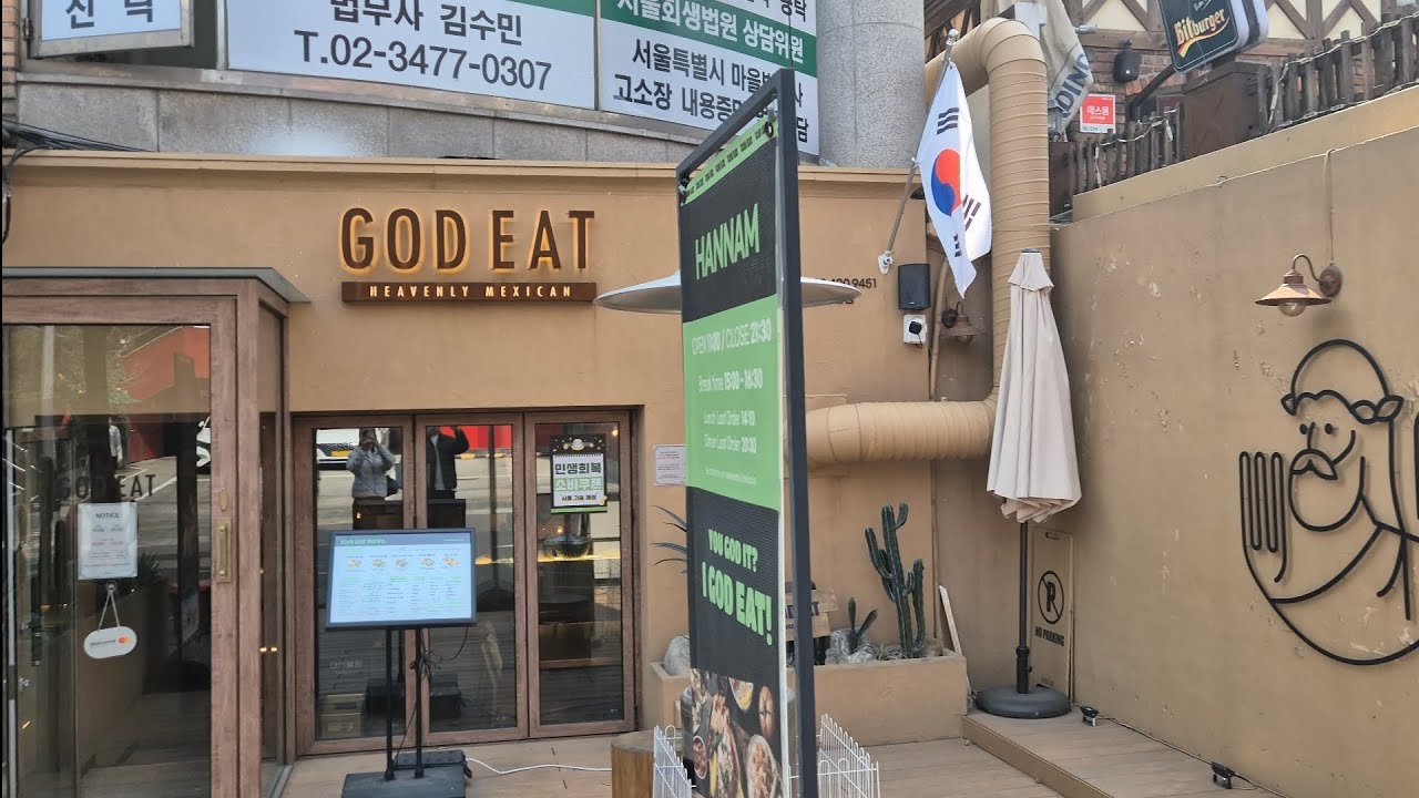 [갓잇 한남점] 구성이 알찬 파히타&타코 세트에 산뜻한 고수에이드까지