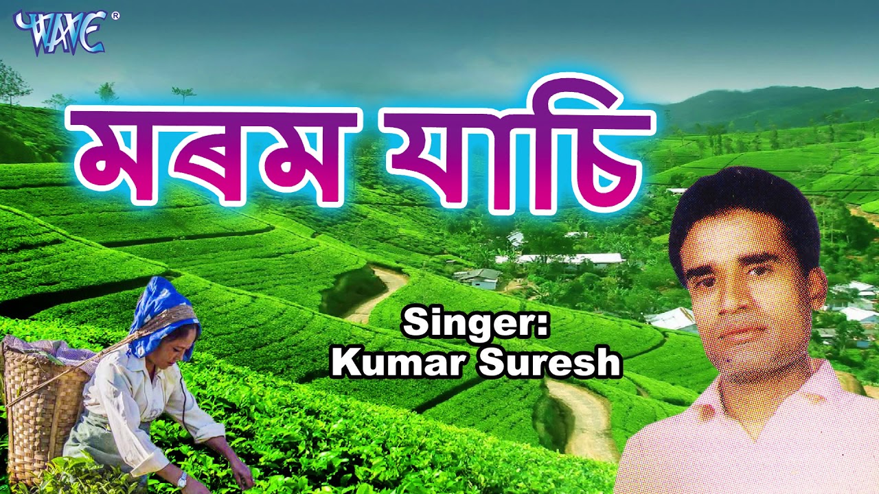 #Kumar Suresh - Moram Jasie - Prit Karle Sajani - Baganiya Geet - Chaybaganiya Hit Song 2019 -
